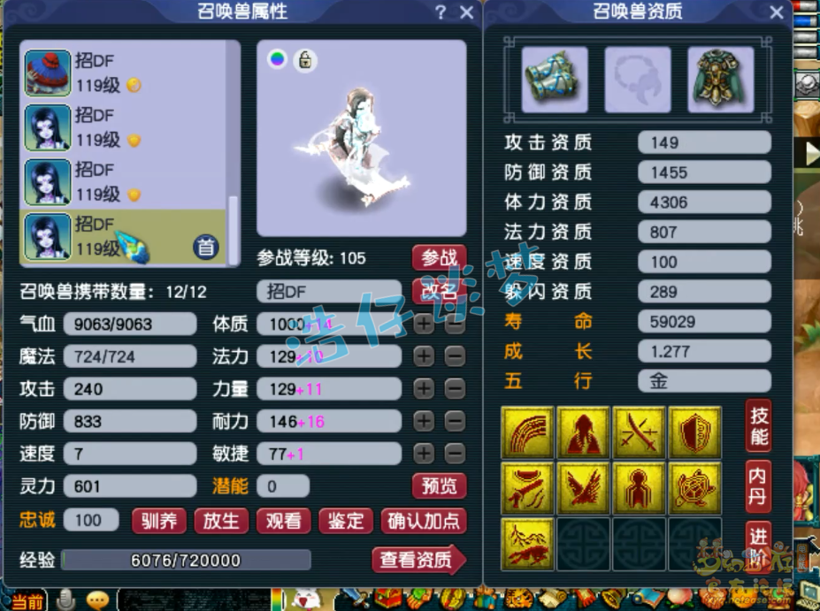 梦幻西游109级虎贲大唐装备展示图