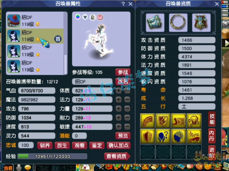 梦幻西游109级虎贲大唐装备展示图