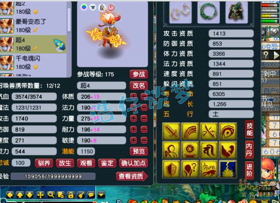 梦幻西游服战五庄观175级装备展示图