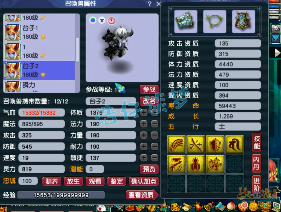 梦幻西游凌波城三攻装备175级展示图