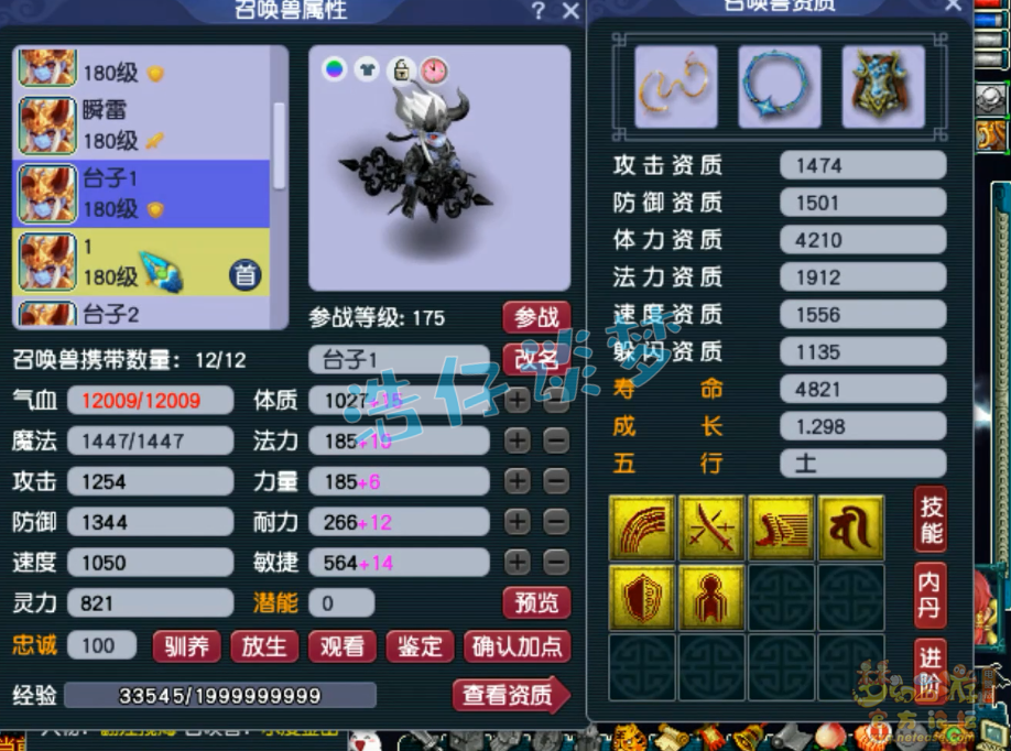梦幻西游凌波城三攻装备175级展示图