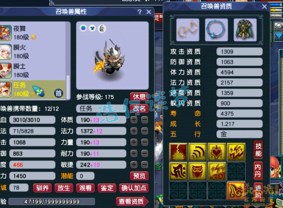 梦幻西游凌波城三攻装备175级展示图