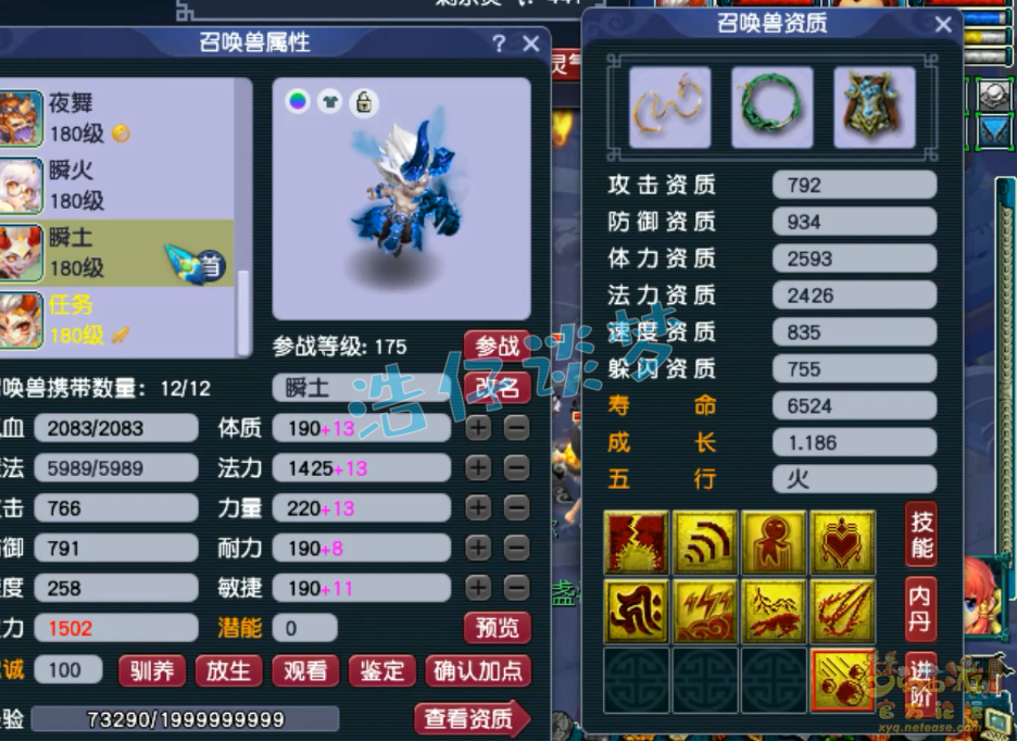 梦幻西游凌波城三攻装备175级展示图