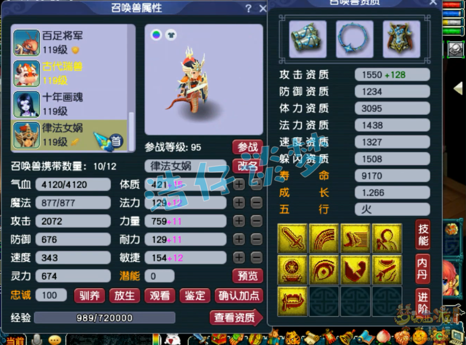 梦幻西游虎贲大唐109级装备展示图