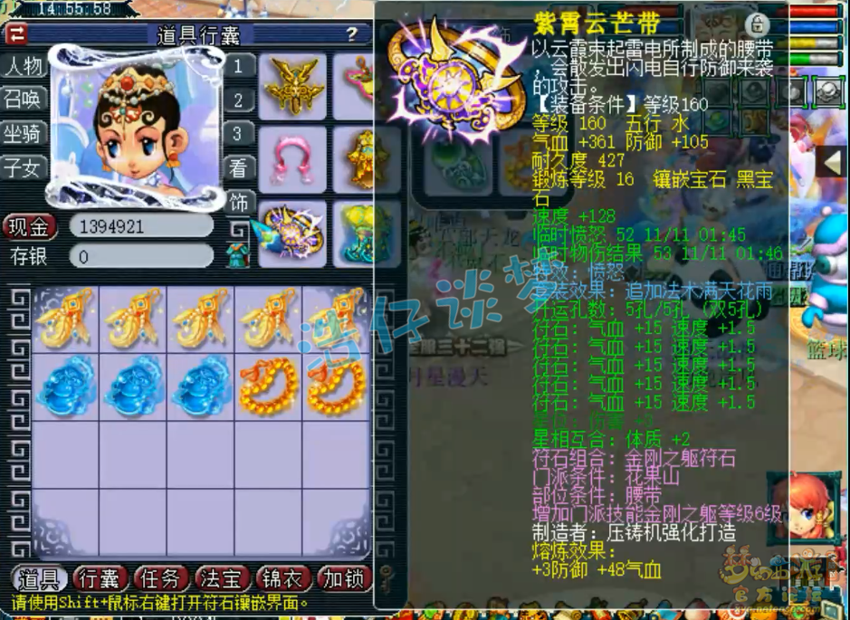 梦幻西游175服战花果山装备展示图