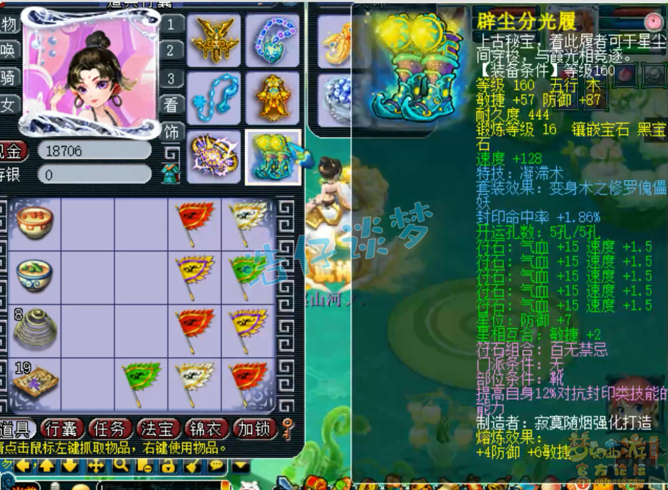梦幻西游175级服战盘丝洞装备展示图