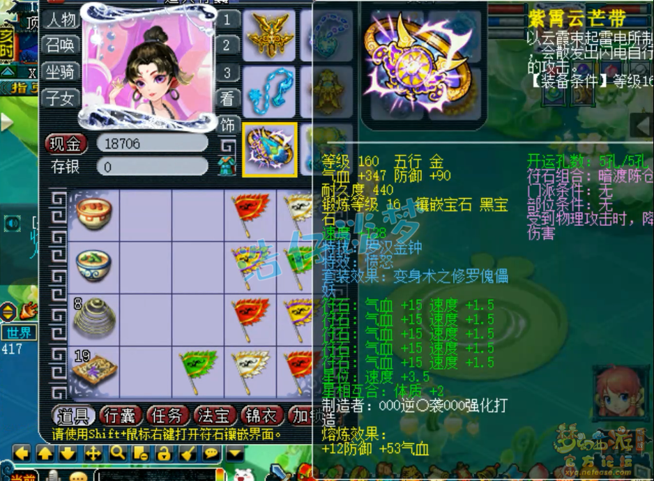 梦幻西游175级服战盘丝洞装备展示图