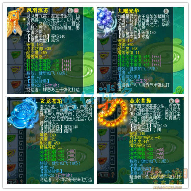 梦幻西游175级服战盘丝洞装备展示图