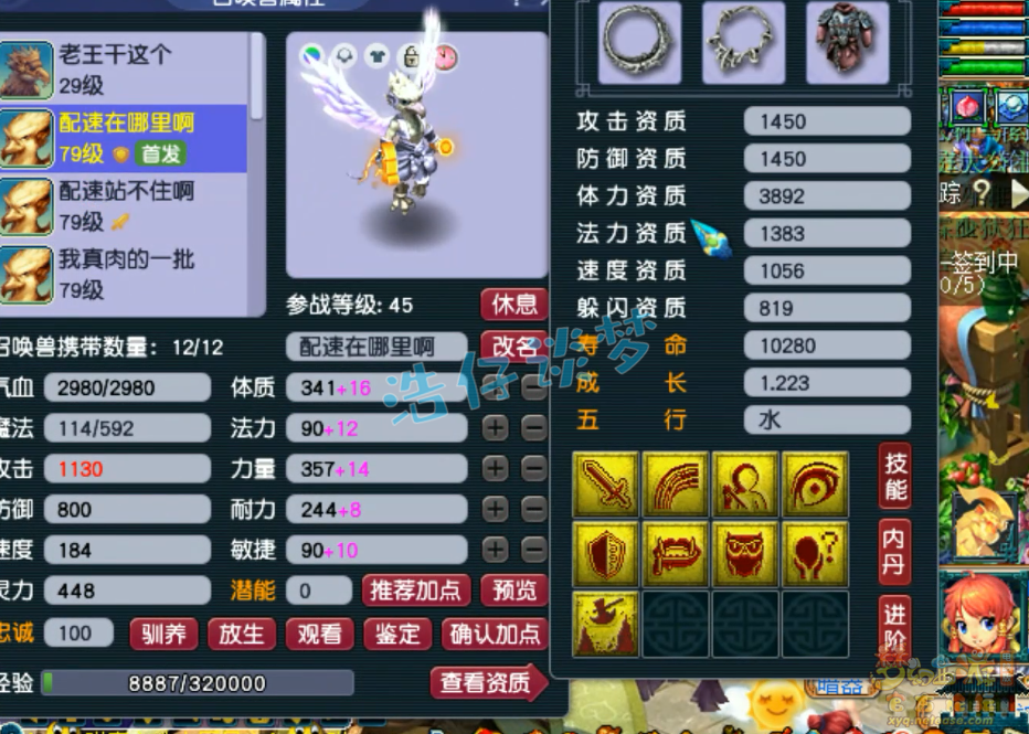 梦幻西游女儿村装备69级展示图
