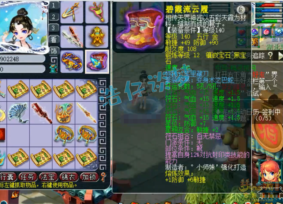 梦幻西游175级女儿村帮战装备展示图