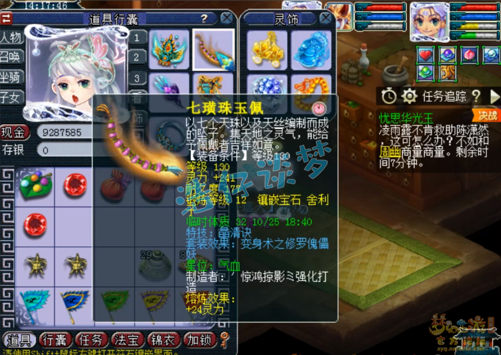 梦幻西游175级地府帮战装备展示图