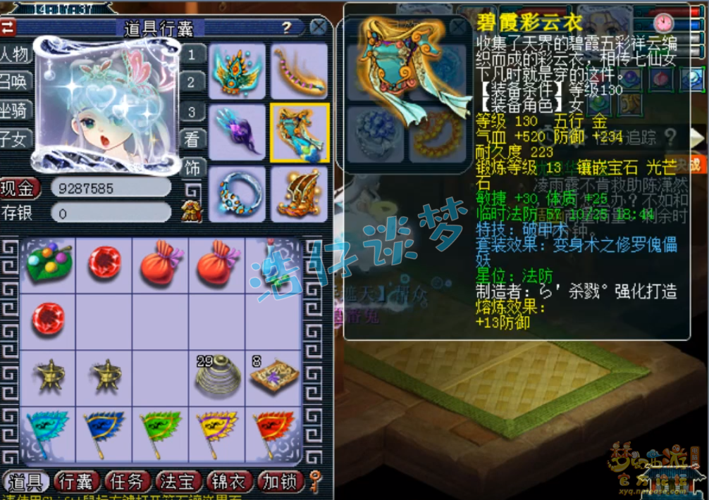 梦幻西游175级地府帮战装备展示图