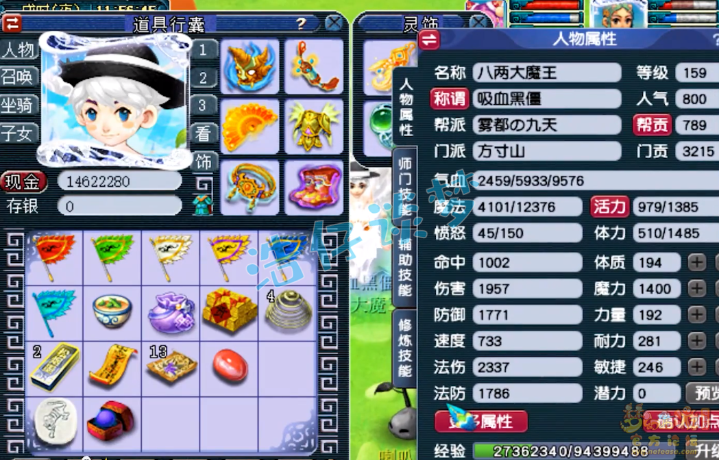 梦幻西游159单挑魔方寸装备展示图