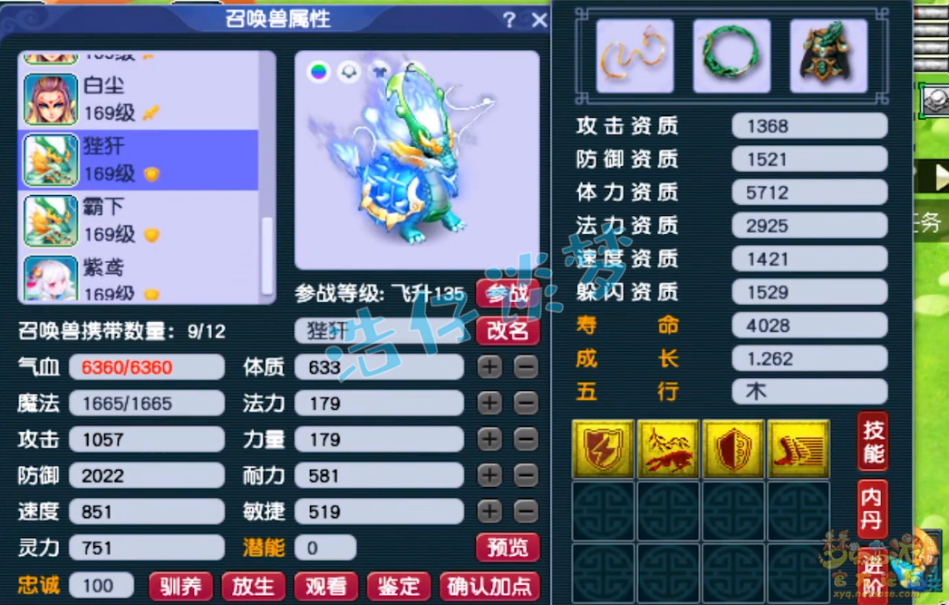 梦幻西游159单挑魔方寸装备展示图
