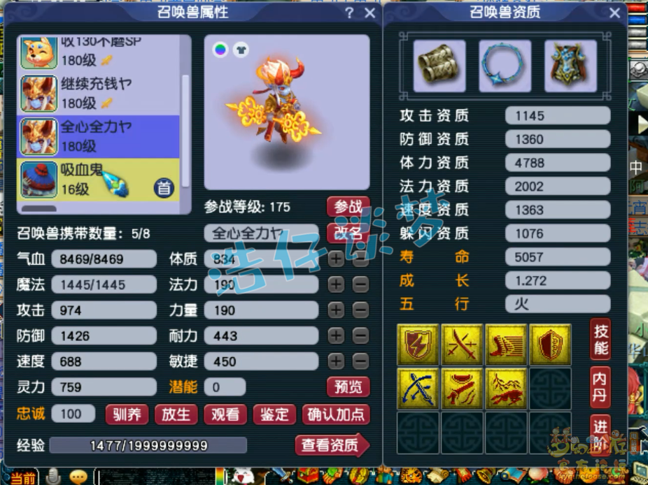梦幻西游175龙宫装备展示图