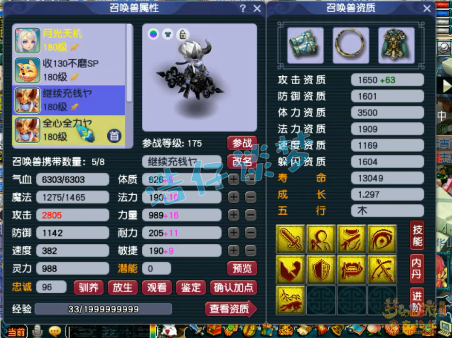 梦幻西游175龙宫装备展示图