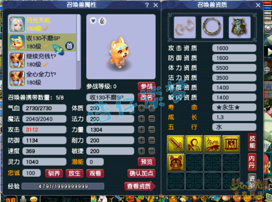 梦幻西游175龙宫装备展示图