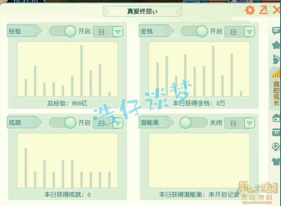 梦幻西游109级百套五庄观装备展示图
