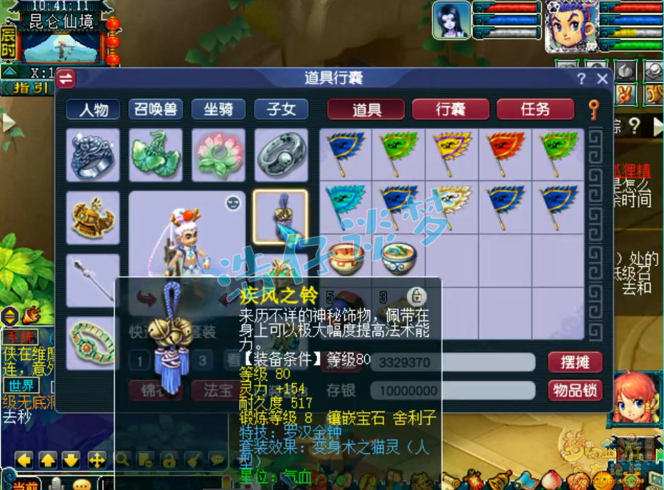 梦幻西游109级百套五庄观装备展示图