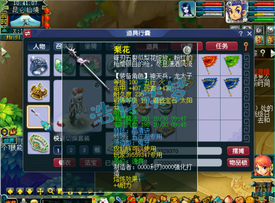 梦幻西游109级百套五庄观装备展示图