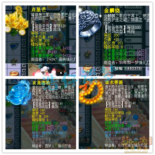 梦幻西游平民175级帮战神木林装备展示图