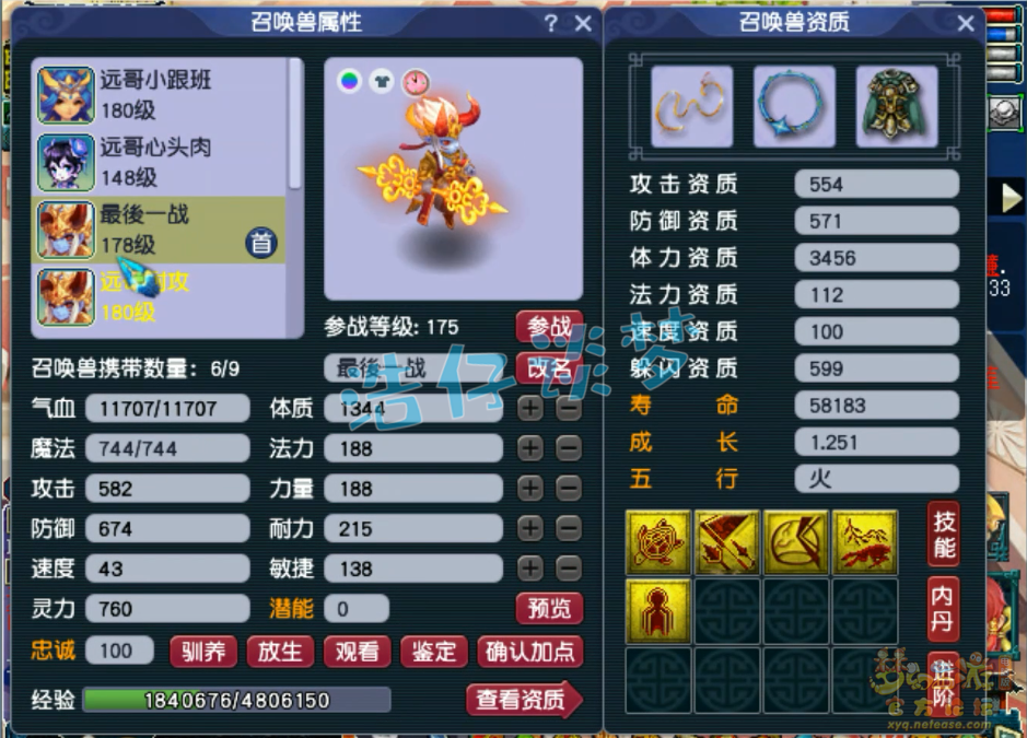梦幻西游平民175级帮战神木林装备展示图