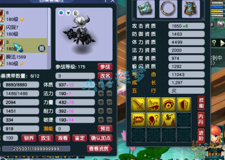 梦幻西游大唐官府175级装备展示图