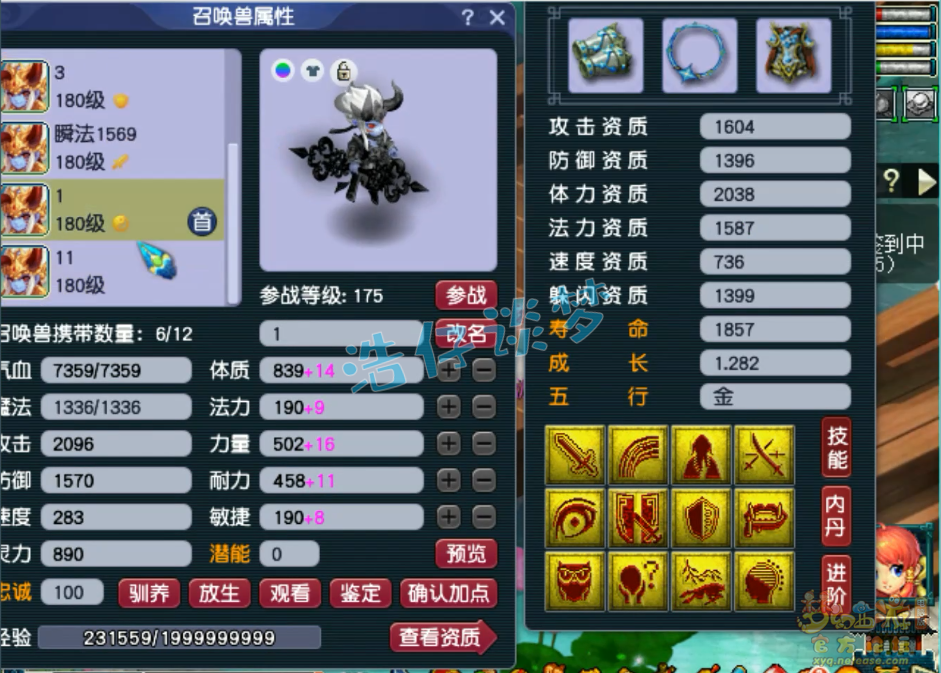 梦幻西游大唐官府175级装备展示图