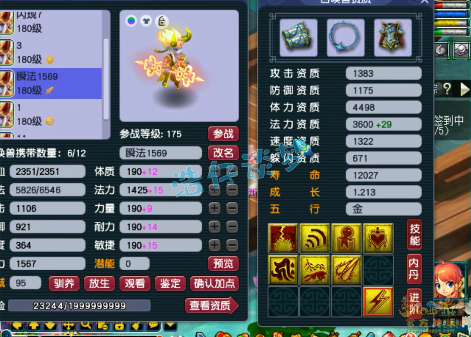 梦幻西游大唐官府175级装备展示图