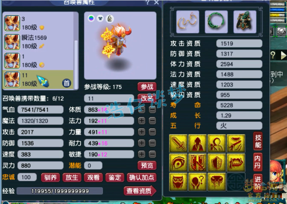梦幻西游大唐官府175级装备展示图