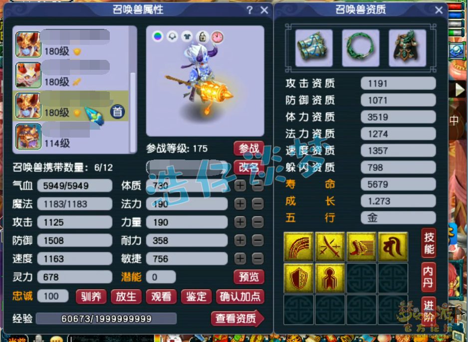 梦幻西游三攻凌波城装备175级展示图