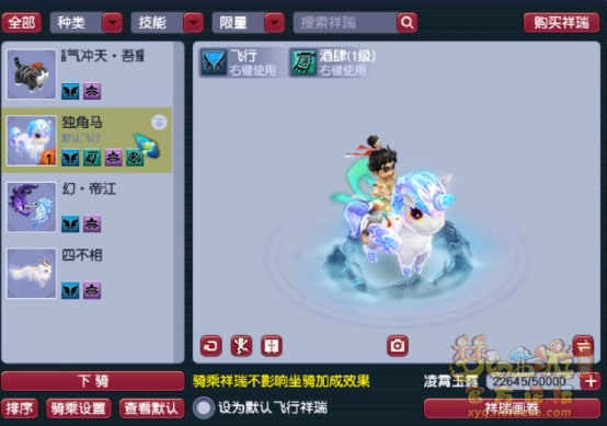 梦幻西游159级五庄观装备展示图
