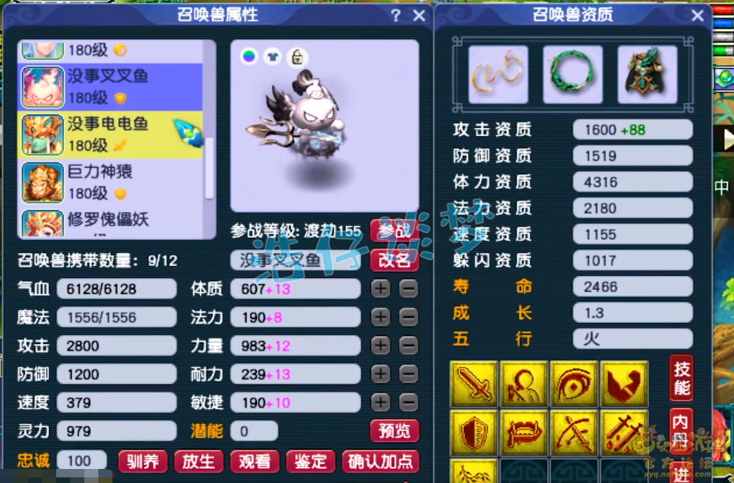 梦幻西游物暴凌波城装备展示图175级