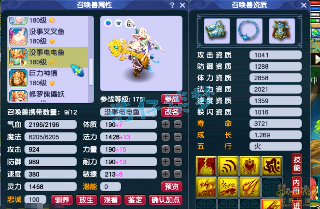 梦幻西游物暴凌波城装备展示图175级