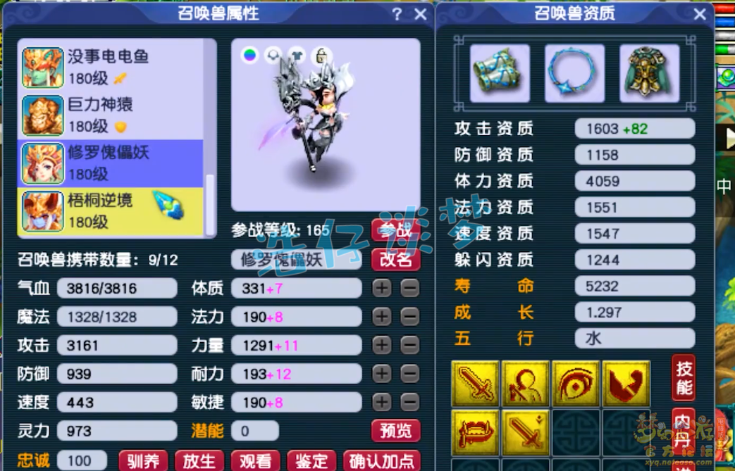 梦幻西游物暴凌波城装备展示图175级