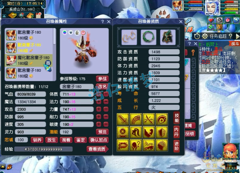 梦幻西游服战175魔王寨装备展示图