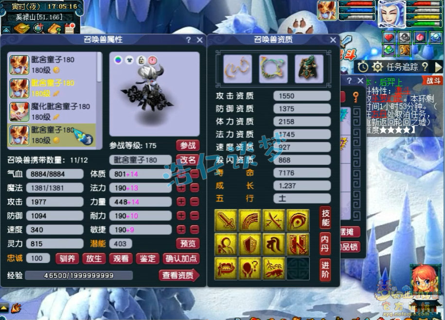梦幻西游服战175魔王寨装备展示图