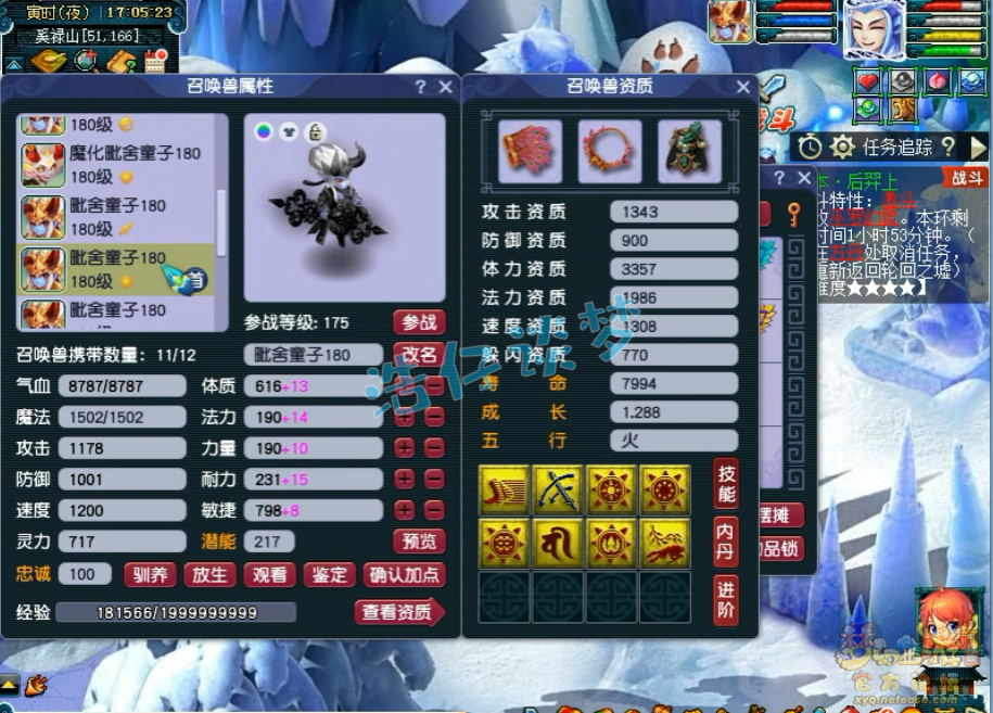 梦幻西游服战175魔王寨装备展示图