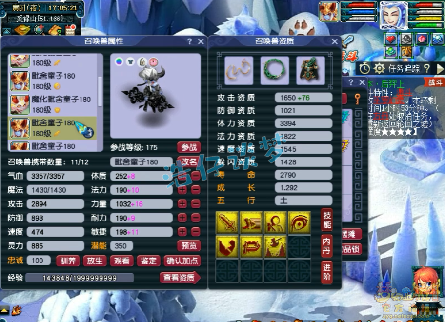 梦幻西游服战175魔王寨装备展示图