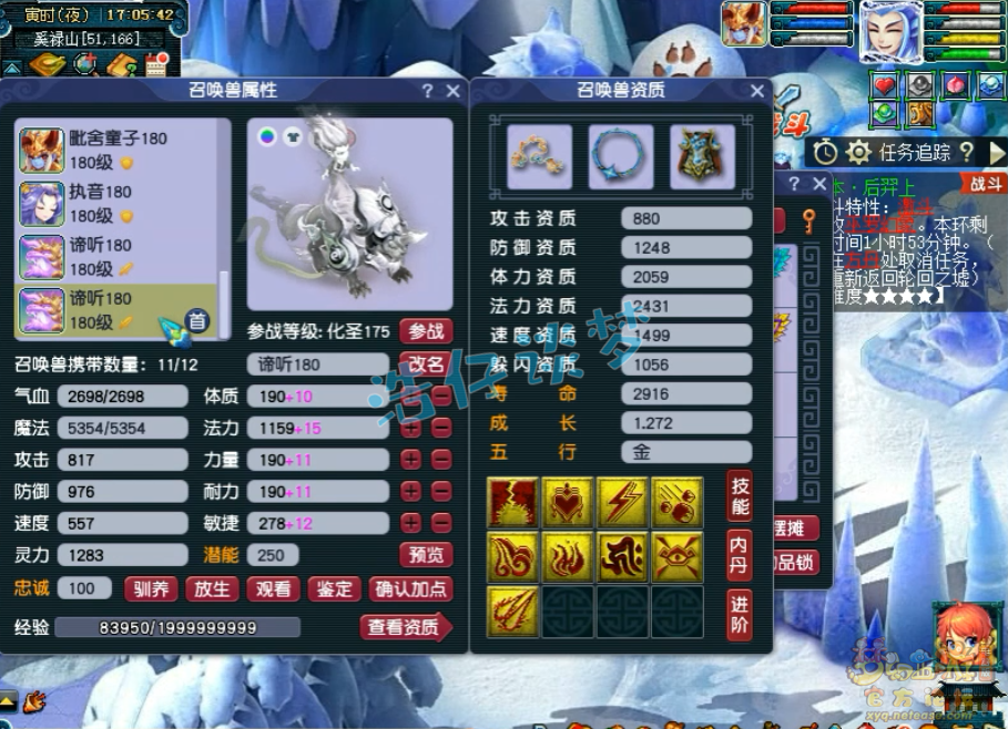 梦幻西游服战175魔王寨装备展示图