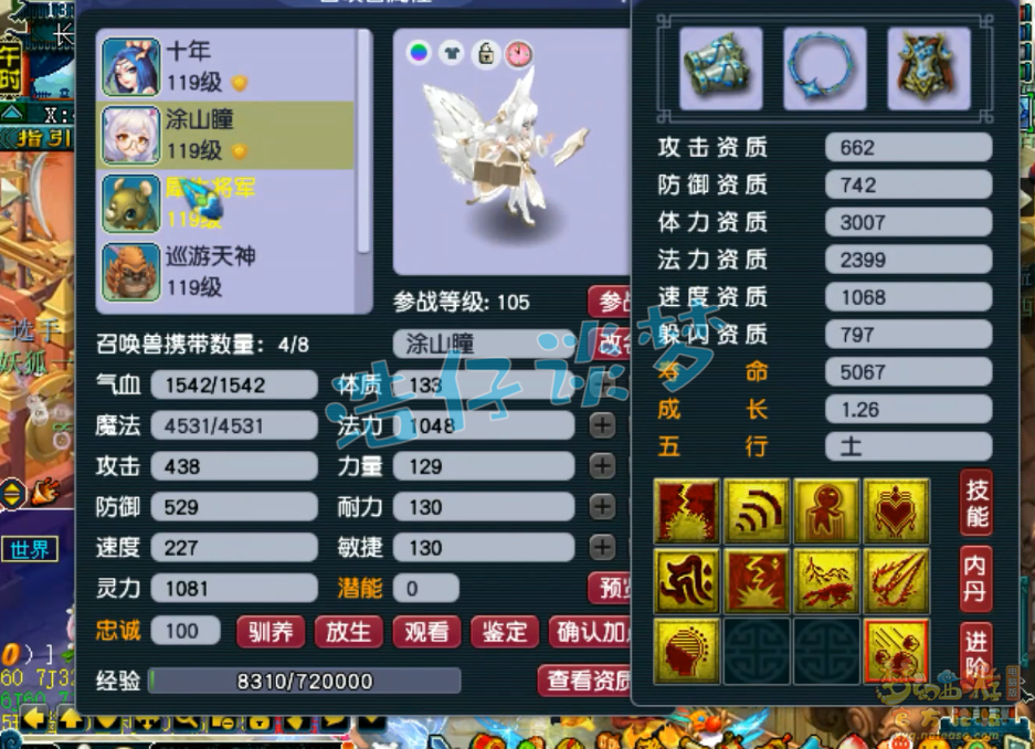 梦幻西游109东海渊装备展示图