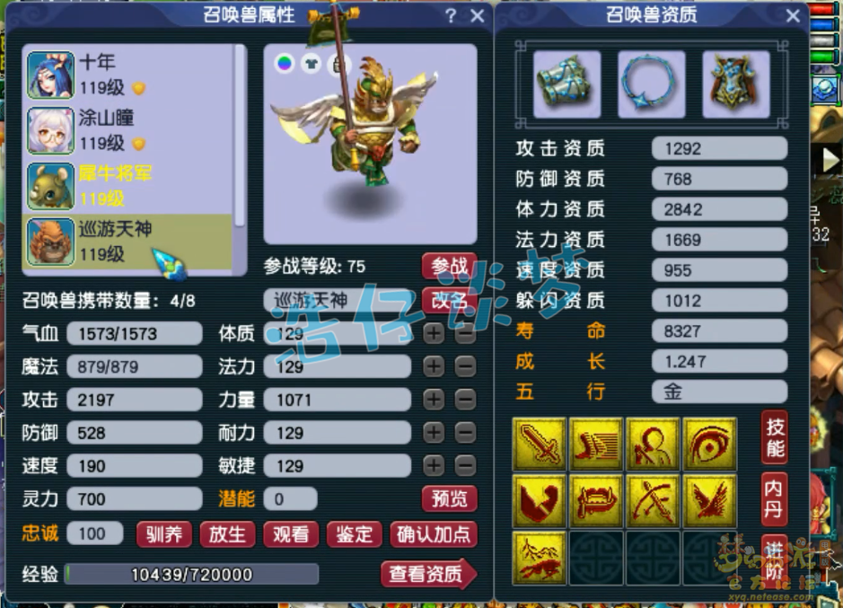 梦幻西游109东海渊装备展示图