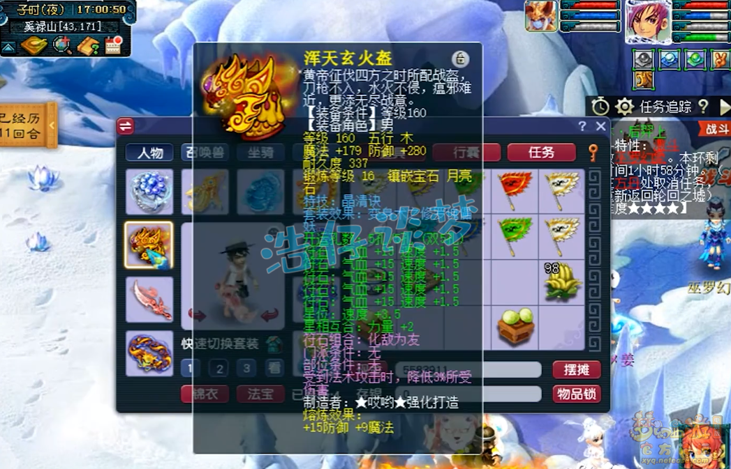梦幻西游服战175级化生寺装备展示图