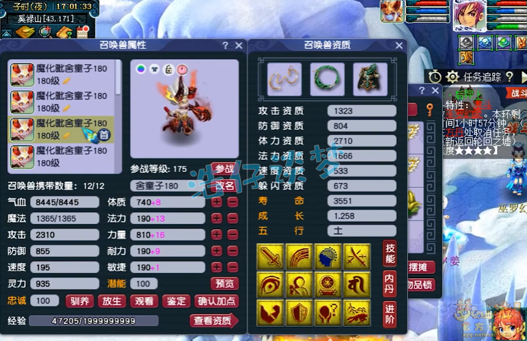 梦幻西游服战175级化生寺装备展示图
