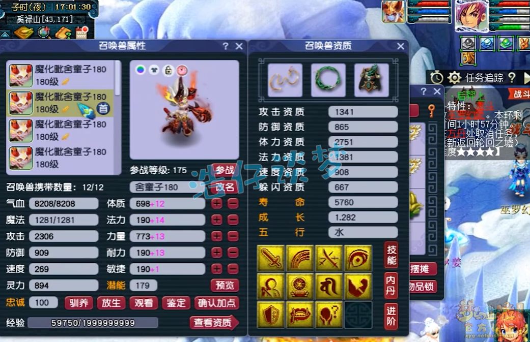 梦幻西游服战175级化生寺装备展示图