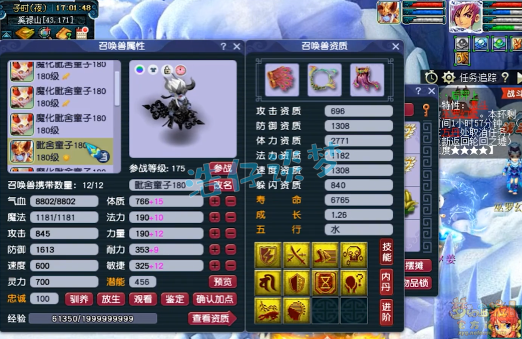 梦幻西游服战175级化生寺装备展示图