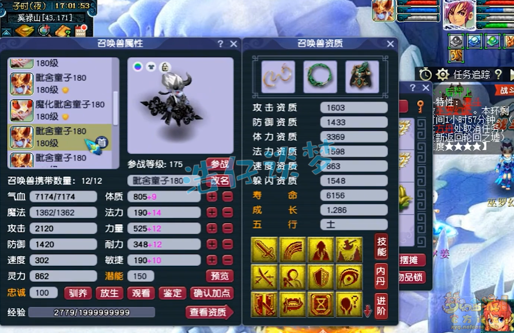 梦幻西游服战175级化生寺装备展示图