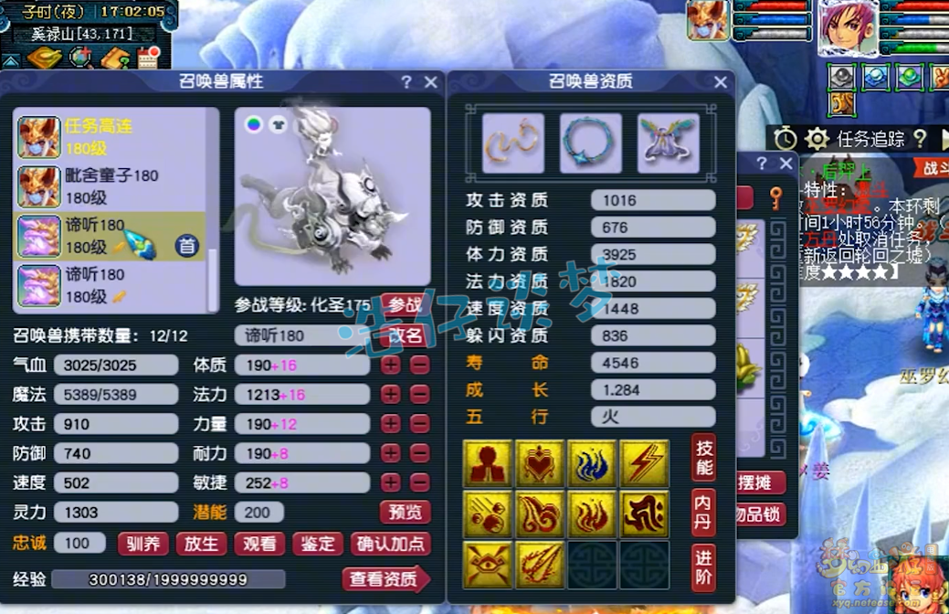梦幻西游服战175级化生寺装备展示图