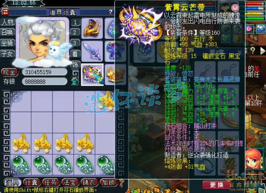 梦幻西游神木林帮战175级展示图