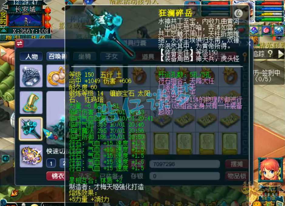 梦幻西游凌波城帮战175级展示图